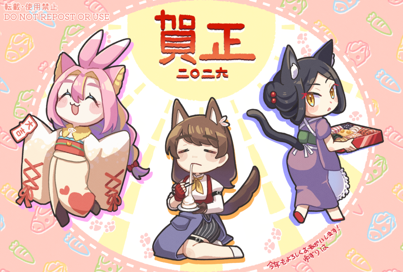2026新年イラスト
