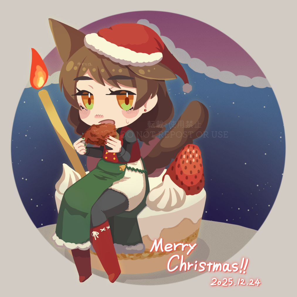 2025クリスマス(と自分へのお祝い)